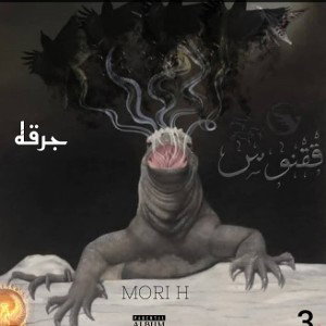 ققنوس