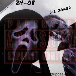 Mr Dreo feat Lil Joker - Разъебало еу