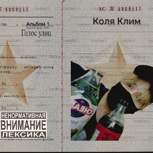 ЗАВЯЗЫВАЙ