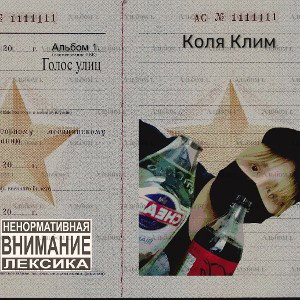 Сонбе