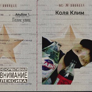 В банке.