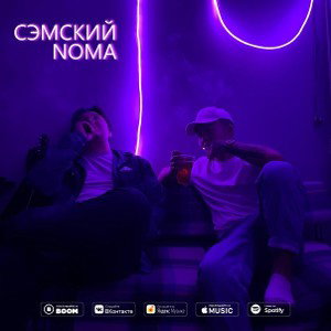 ДЖЕК - СПАТЬ