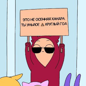 Иди на*уй _фристайл_