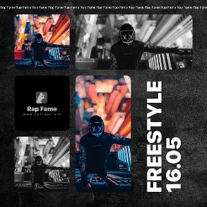 Freestyle 16.05