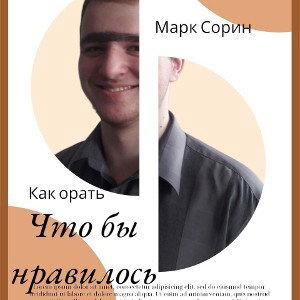 НРАВИТСЯ КАК Я ОРУ? diss for уебанчики (LONGMIX)