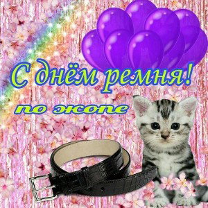чёрт