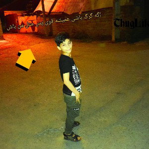 اسم اهنگ حیف نون