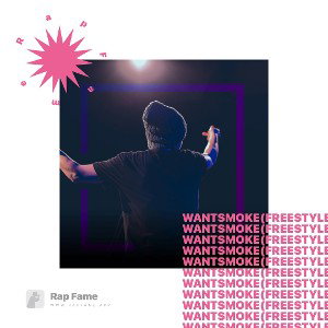 Want smoke (Freestyle)