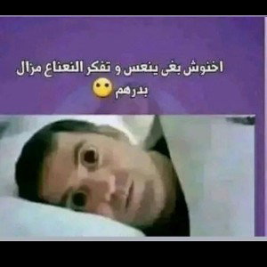 "اه يا بلدي"