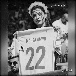 Azadi