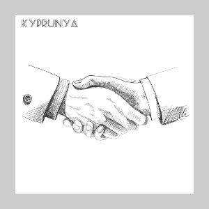 Сделка