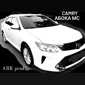 Абока МС-Camry