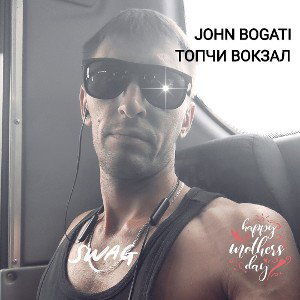 Топчи вокзал