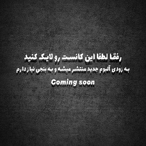 لایک کنید بنجی لازمم( Allah )