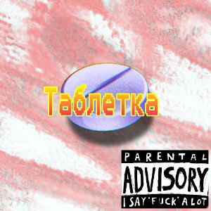 Nikrofff - Таблетка