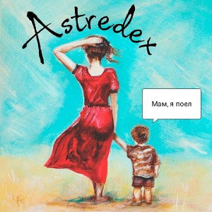 Astredex - Мам, я поел