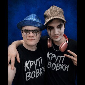 Круті вовки 🐺 🐺 - Мерч