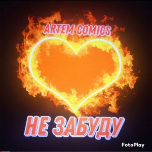 Попугай 