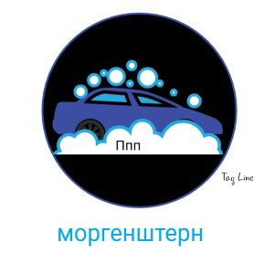 трэки