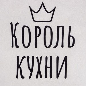 Король кухни🍓🍓🍓
