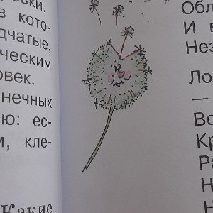 подснежник