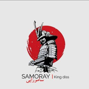 SAMORAY