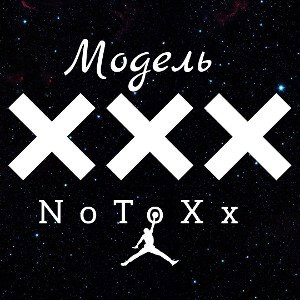 Модель.(DEMO)