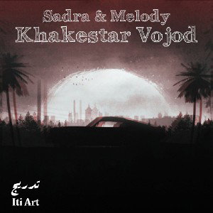 Khakestar vojod