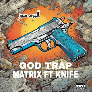 God Trap