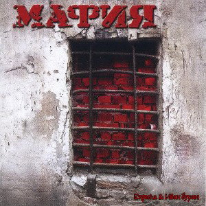 МАФИЯ