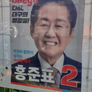 정상수 - 명사수 