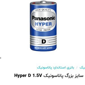 sa iran vs panasonic
