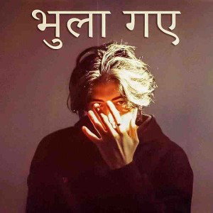 bhula gaye
