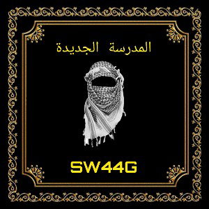 SW44G ( المدرسة الجديدة )