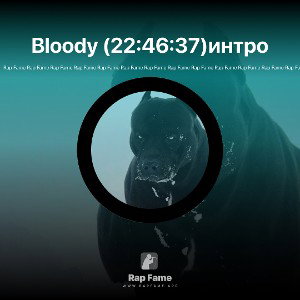 Bloody (22:46:37)интро