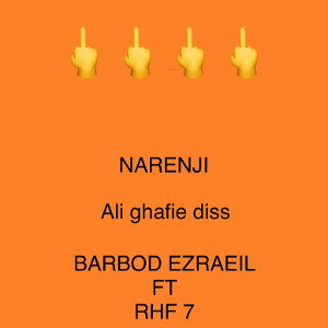 نارنجی