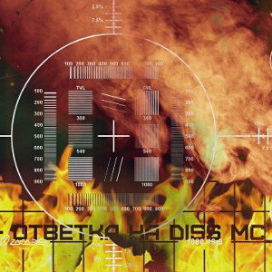 Gradient - Ответка на diss Mc_Pahan (SWR)