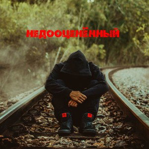 Gradient - Недооценённый. 