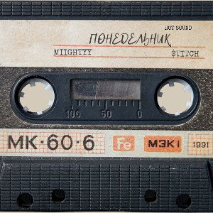 Понедельник