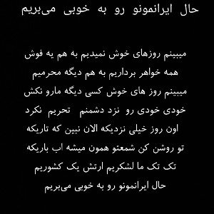 میبینم روز های خوش 