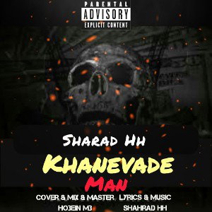Khanevade 