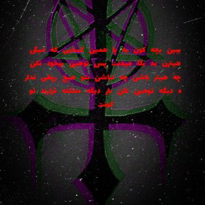 با توهم بچه کون 021