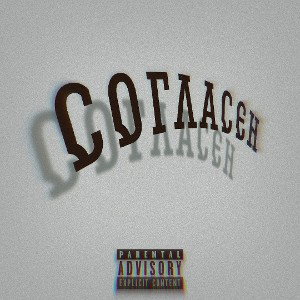 PAZL DAR - Согласен