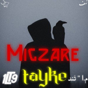 MIGZARE