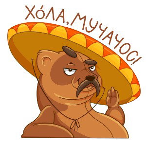 Мучачос