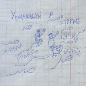Утопающий в сперме (tf. МаминаПравда)