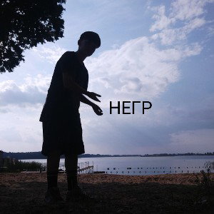 Hoe 