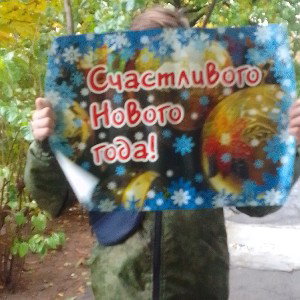 лох