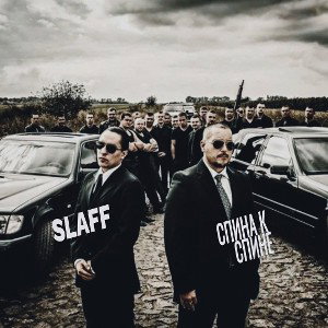 SLAFF - Спина к спине 