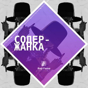 содер-жанка